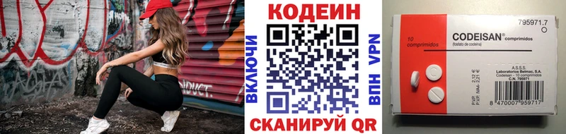 купить  цена  Кулебаки  Codein Purple Drank 